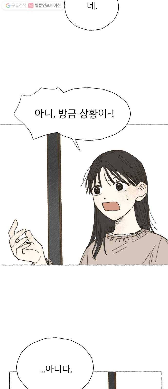 누군가의 로섬 06. 부추김 2