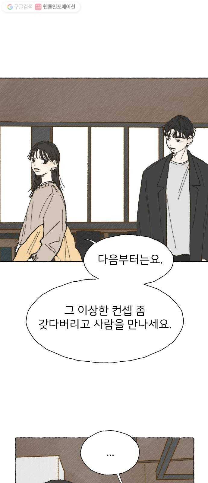 누군가의 로섬 06. 부추김 6