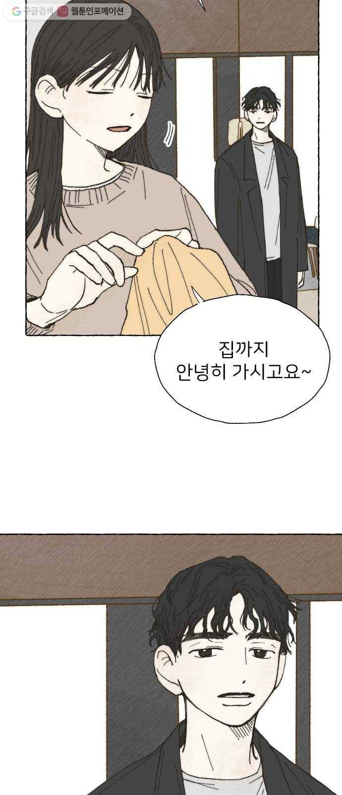 누군가의 로섬 06. 부추김 7