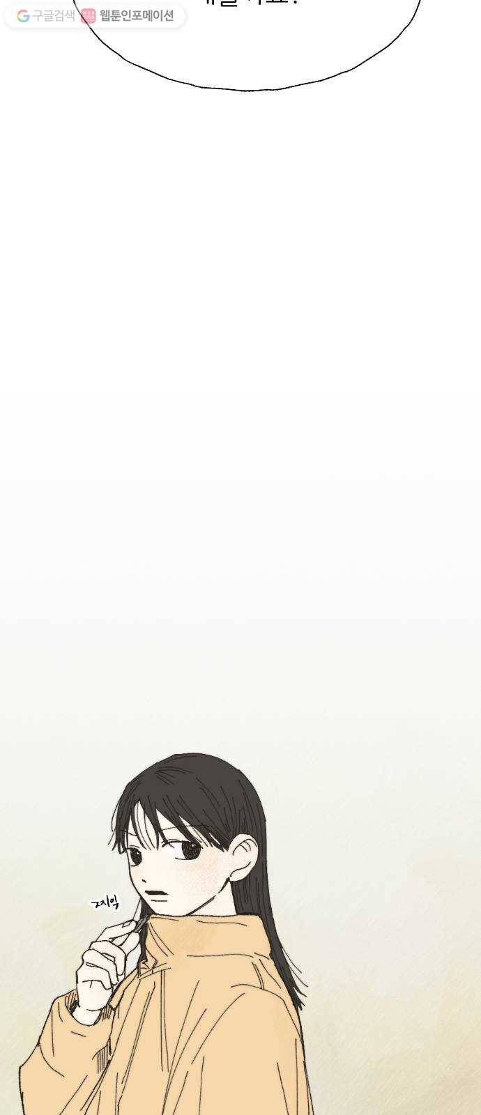 누군가의 로섬 06. 부추김 10
