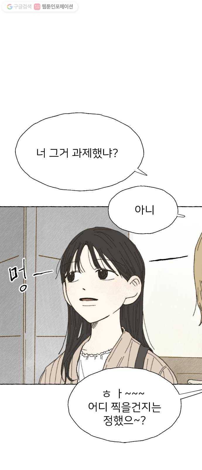 누군가의 로섬 06. 부추김 12