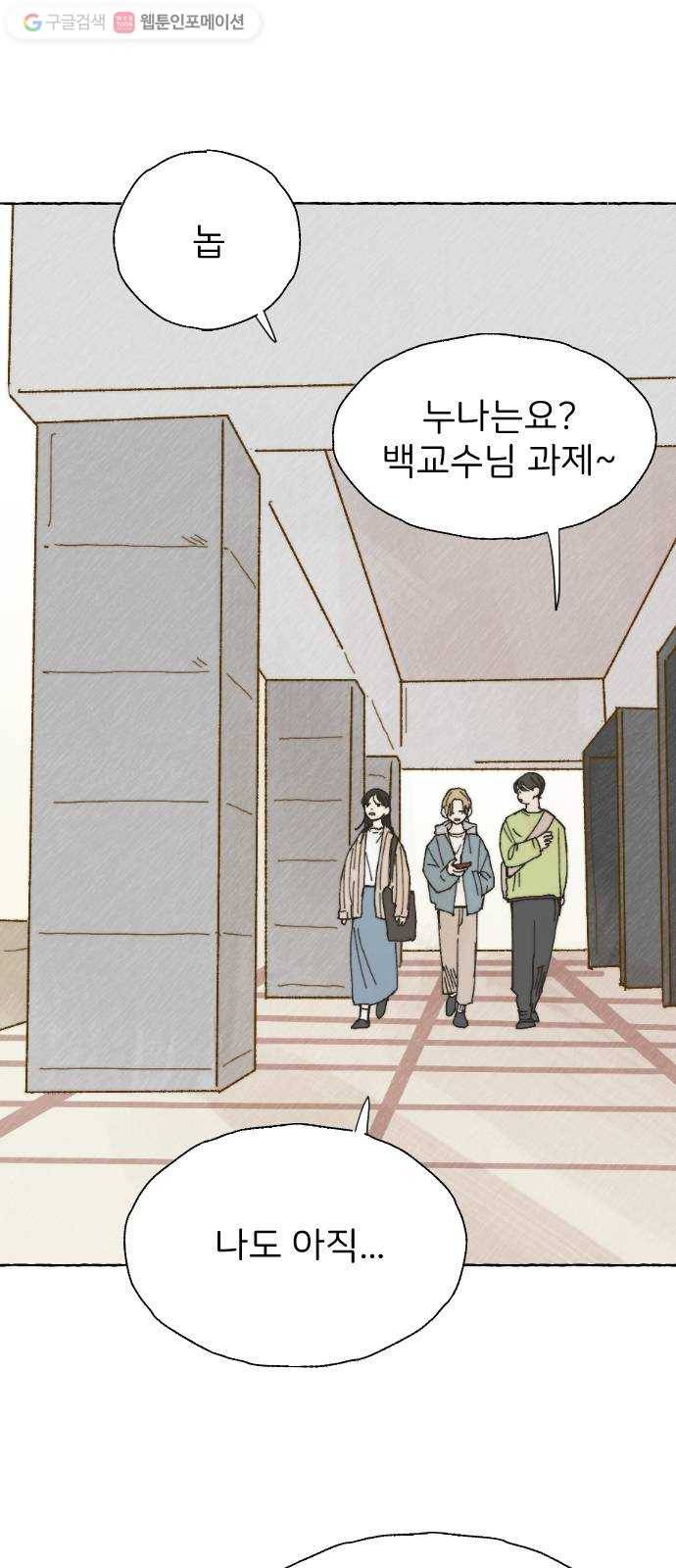 누군가의 로섬 06. 부추김 13