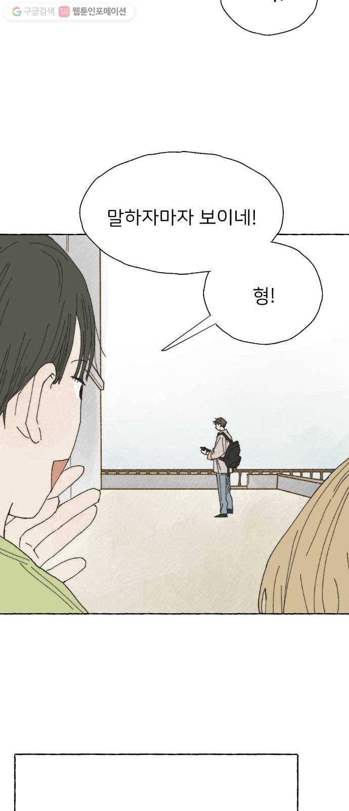 누군가의 로섬 06. 부추김 16