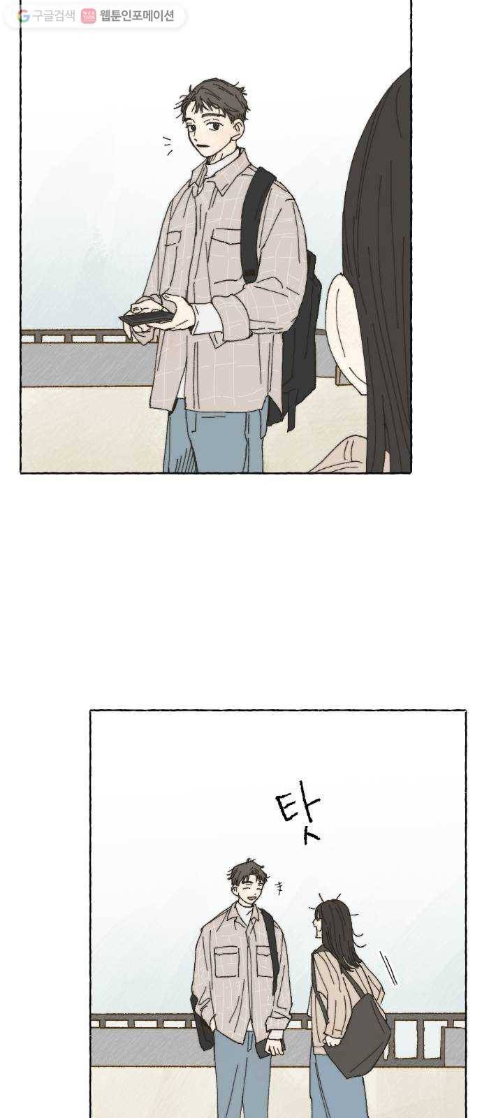 누군가의 로섬 06. 부추김 17