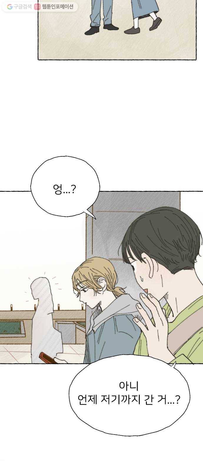 누군가의 로섬 06. 부추김 18