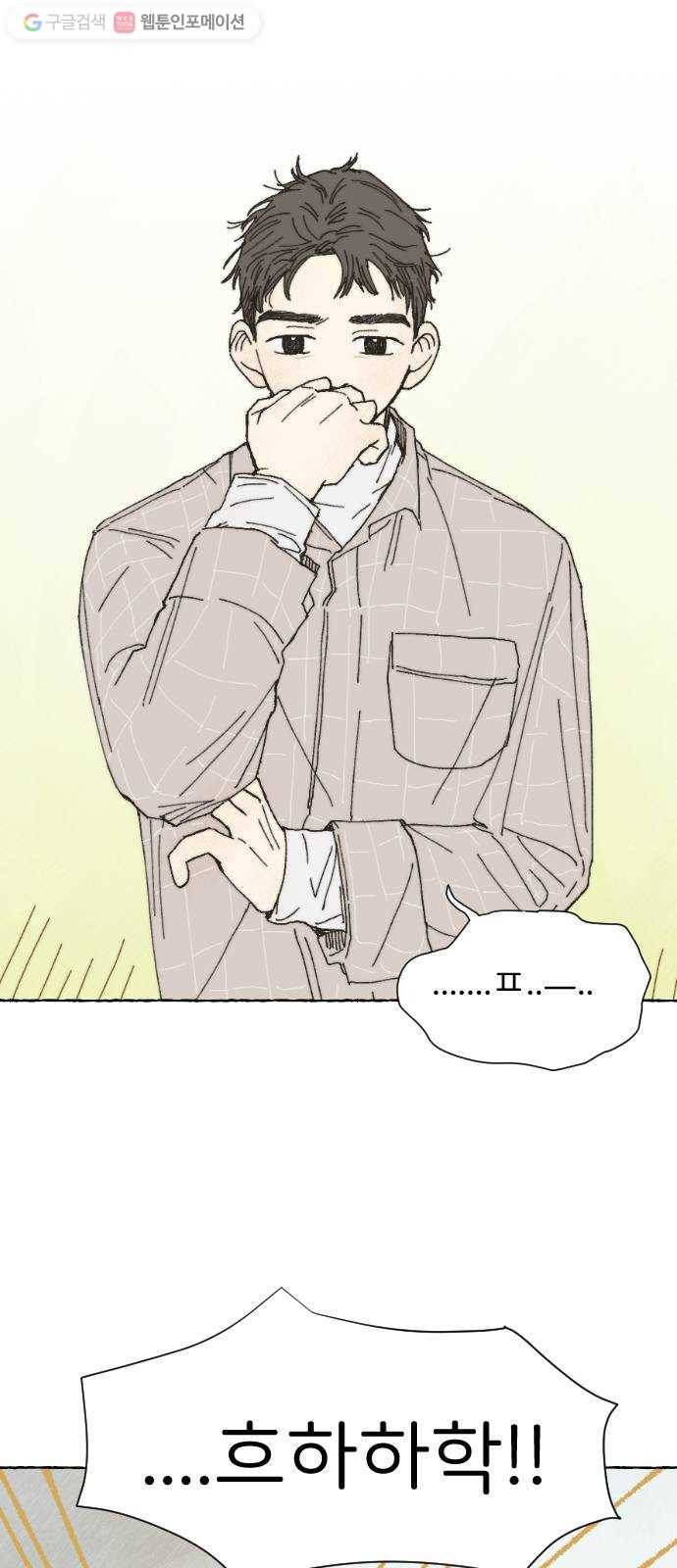 누군가의 로섬 06. 부추김 22