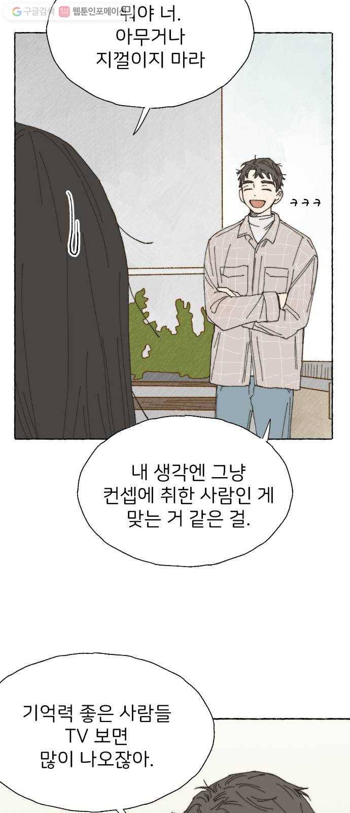 누군가의 로섬 06. 부추김 27