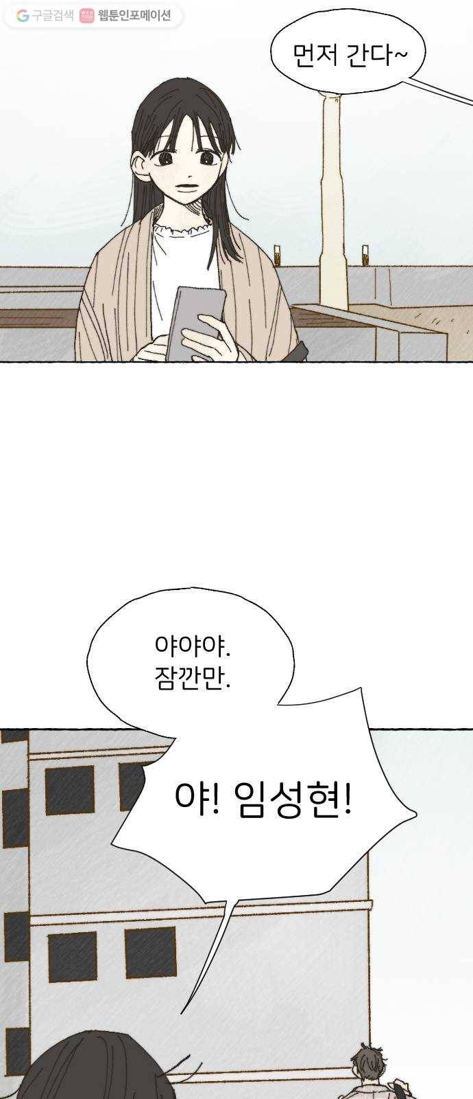 누군가의 로섬 06. 부추김 36