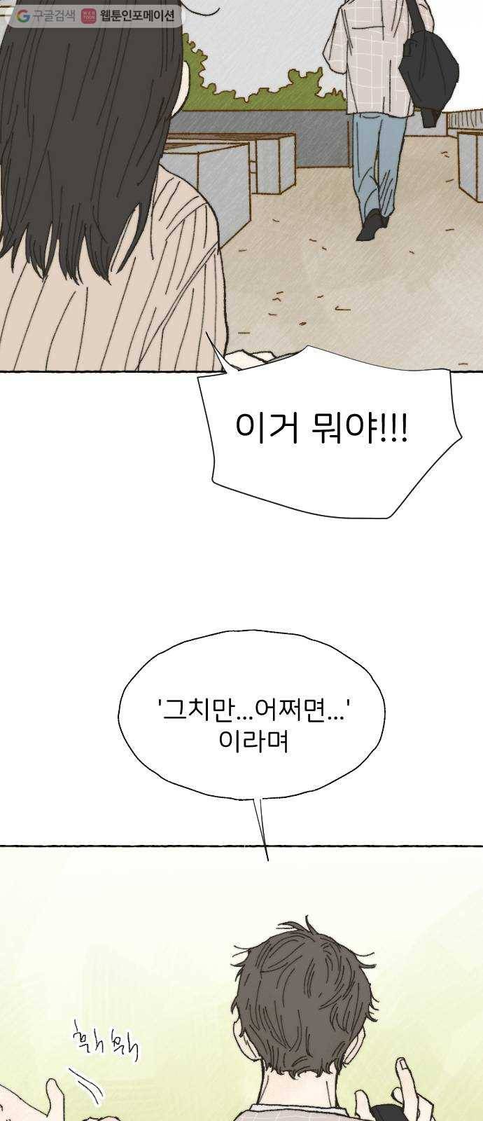 누군가의 로섬 06. 부추김 37