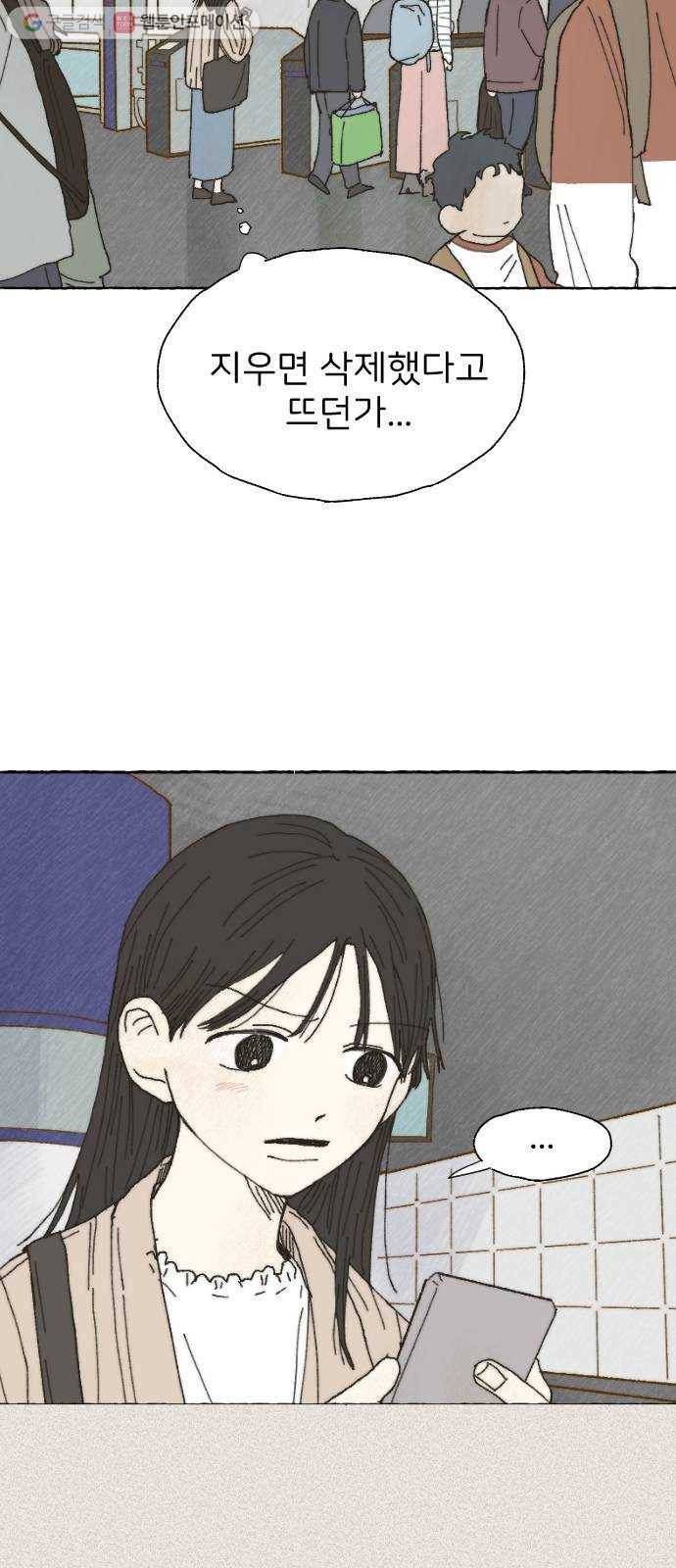 누군가의 로섬 06. 부추김 40