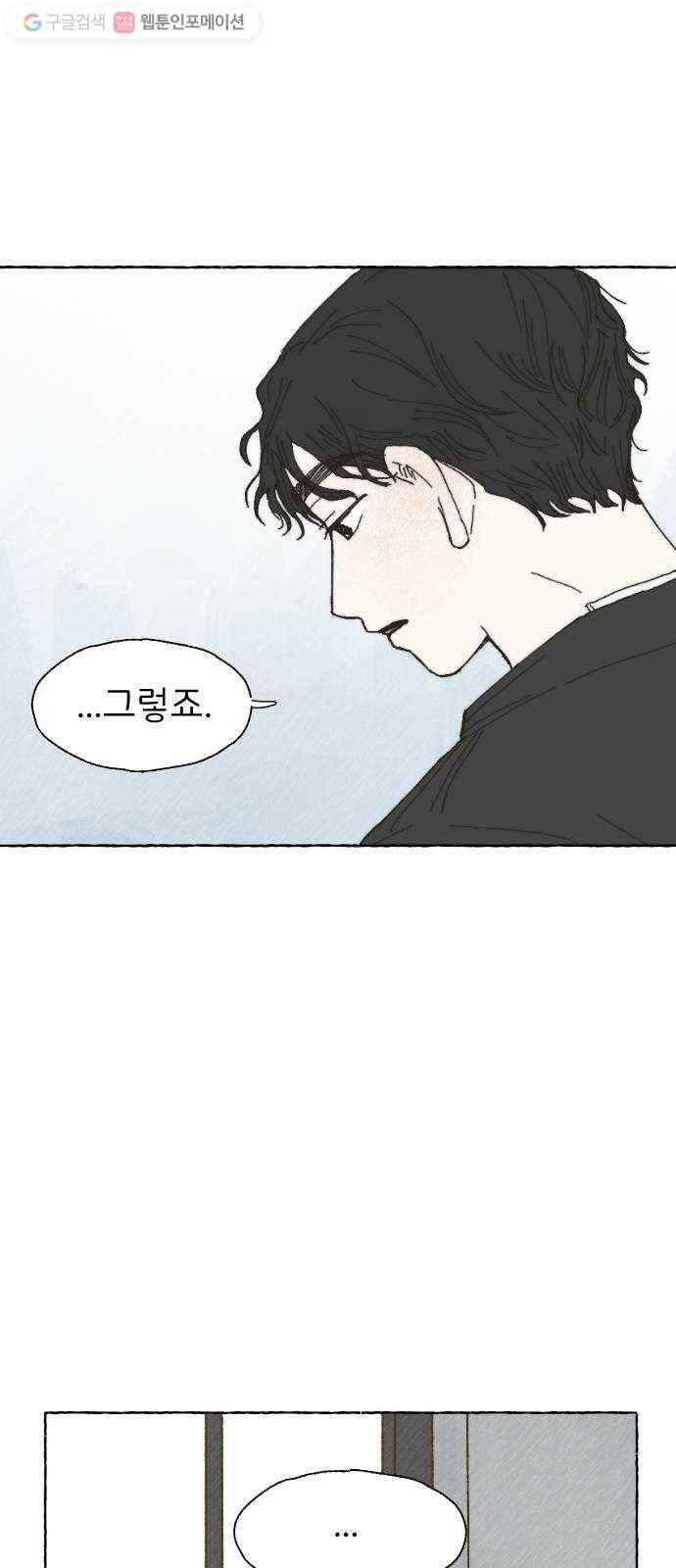 누군가의 로섬 06. 부추김 43