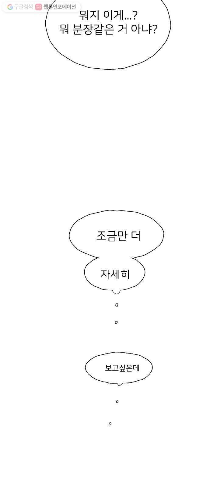 누군가의 로섬 06. 부추김 49