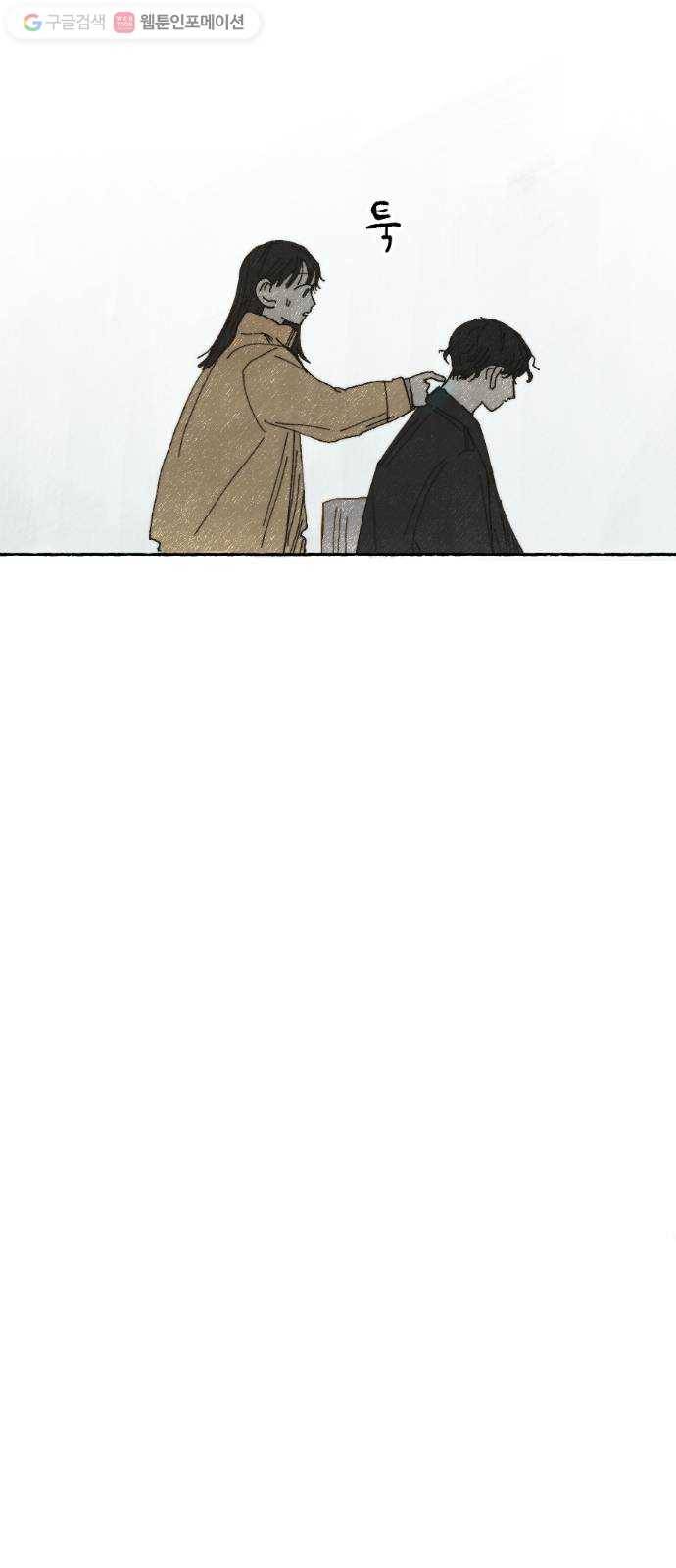 누군가의 로섬 06. 부추김 50