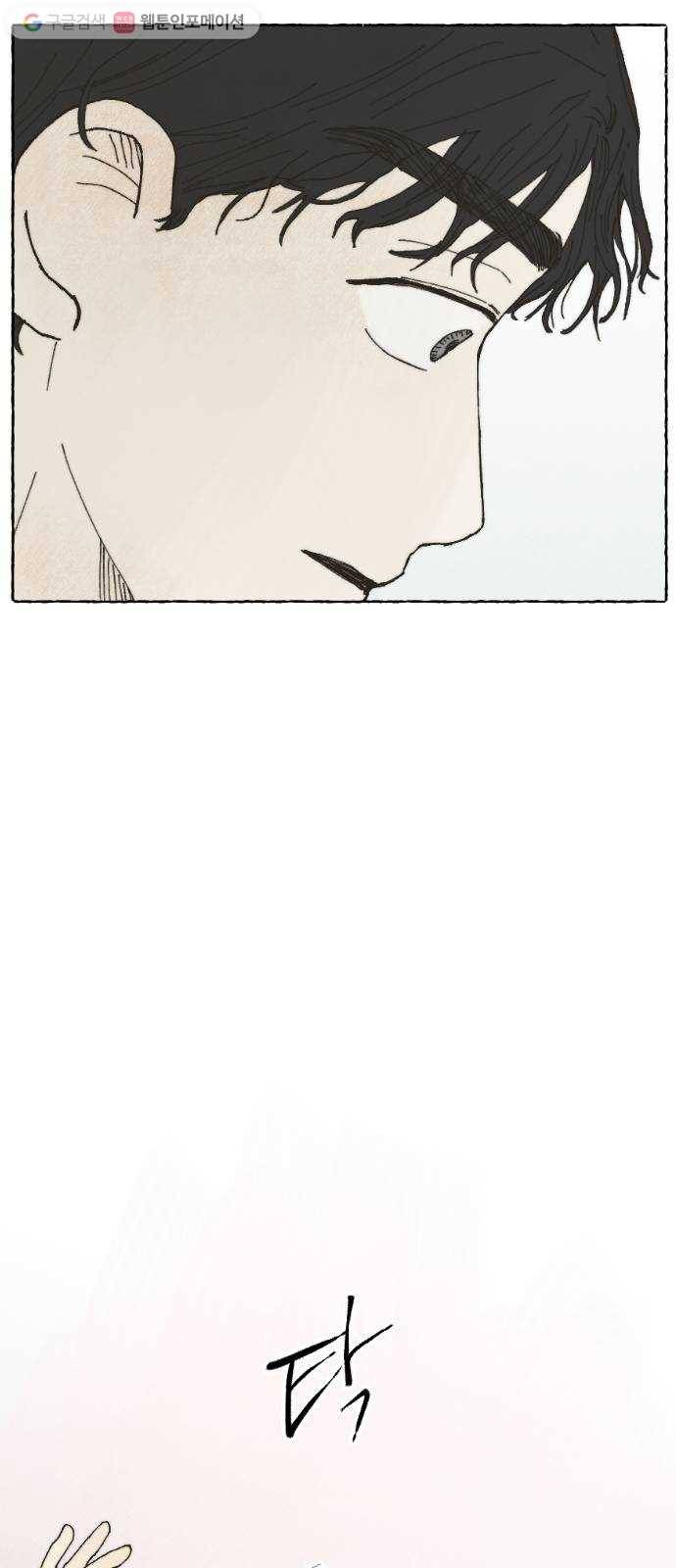 누군가의 로섬 06. 부추김 51