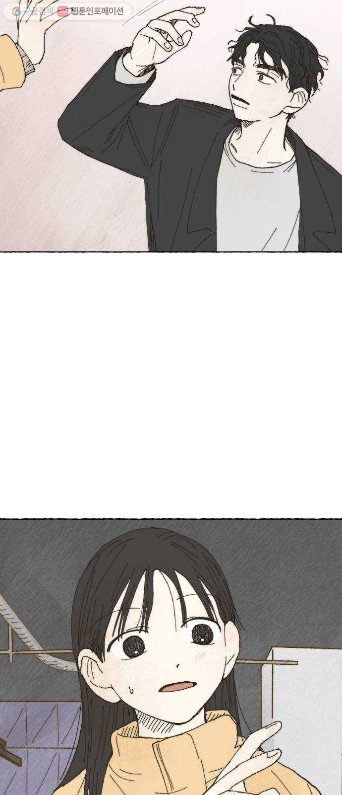 누군가의 로섬 06. 부추김 52