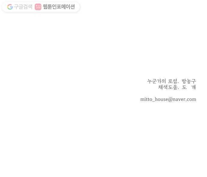 누군가의 로섬 06. 부추김 60