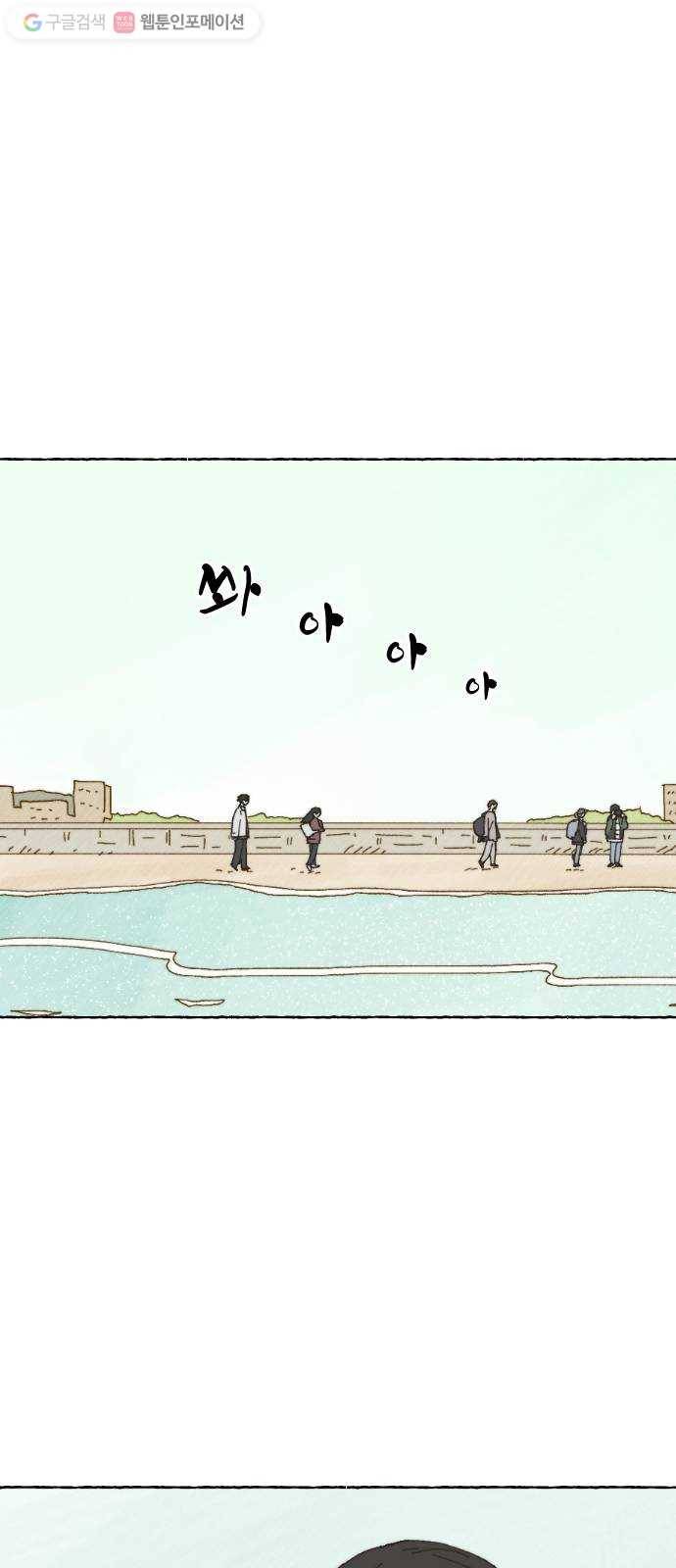 누군가의 로섬 12. 견제 1