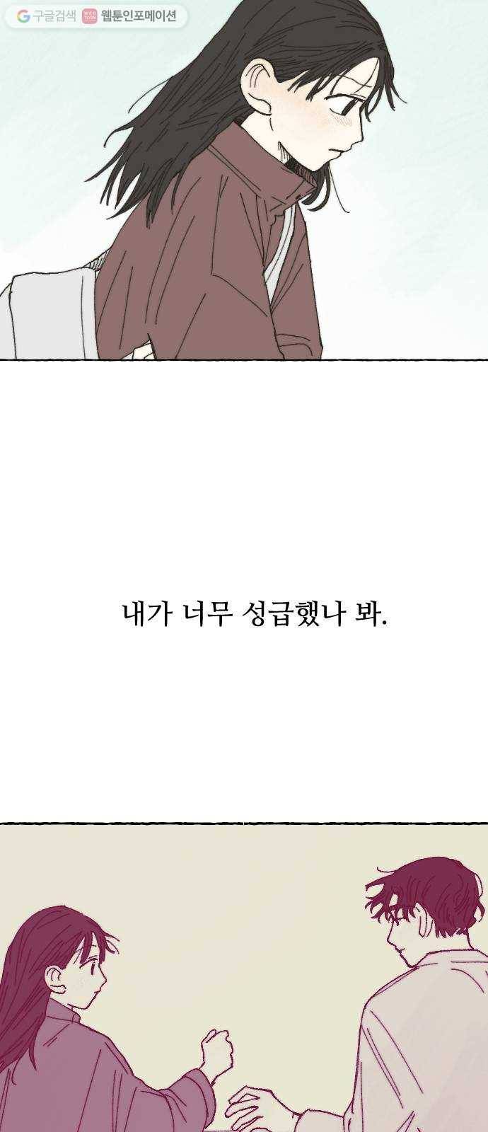 누군가의 로섬 12. 견제 2