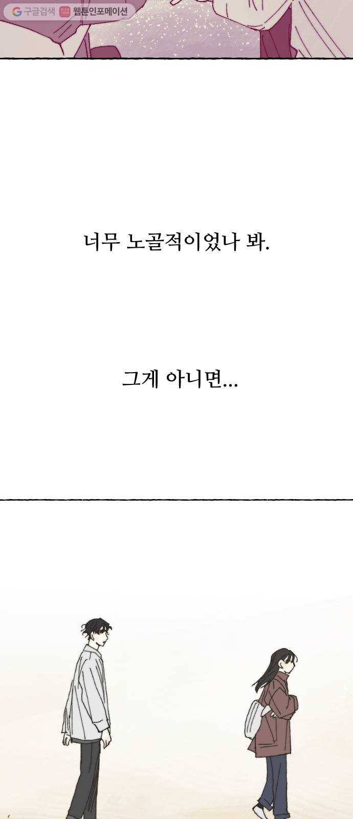 누군가의 로섬 12. 견제 3