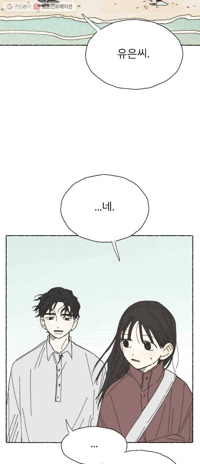 누군가의 로섬 12. 견제 4