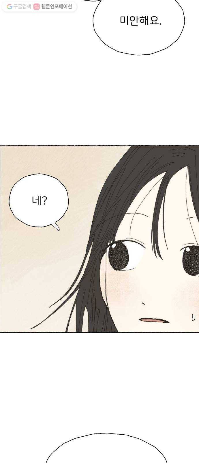 누군가의 로섬 12. 견제 5