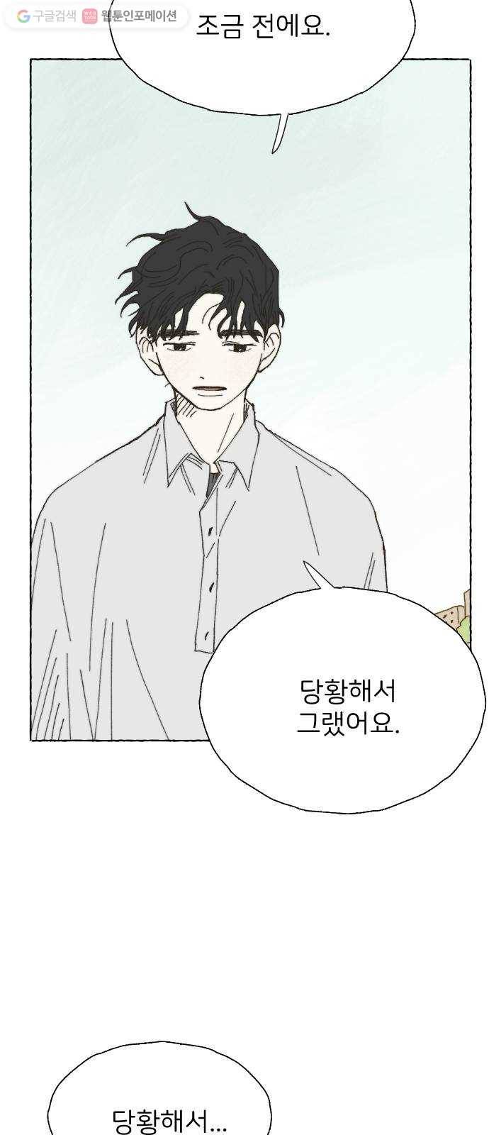 누군가의 로섬 12. 견제 6