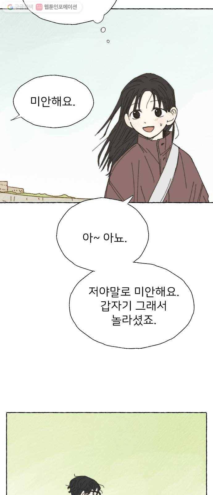 누군가의 로섬 12. 견제 7