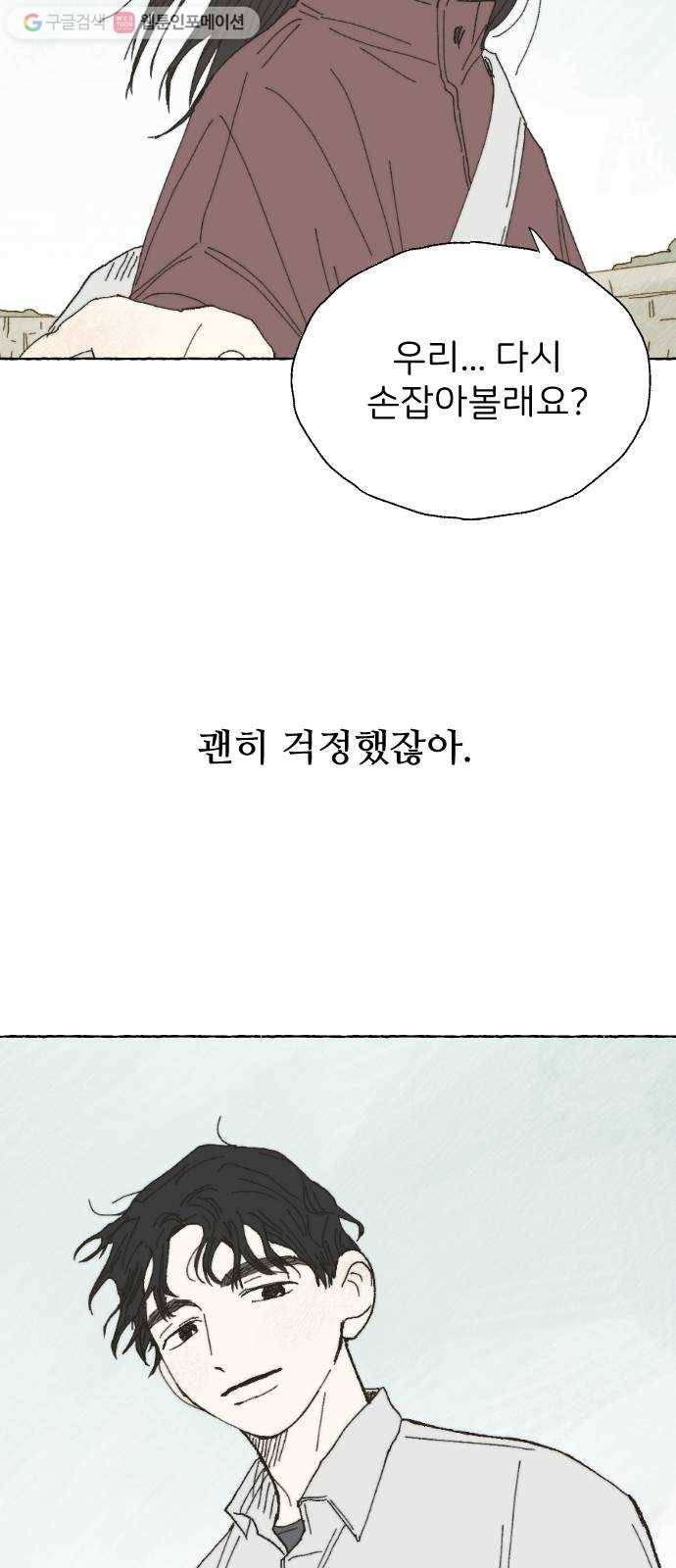 누군가의 로섬 12. 견제 9