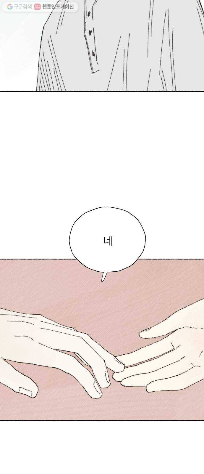 누군가의 로섬 12. 견제 10