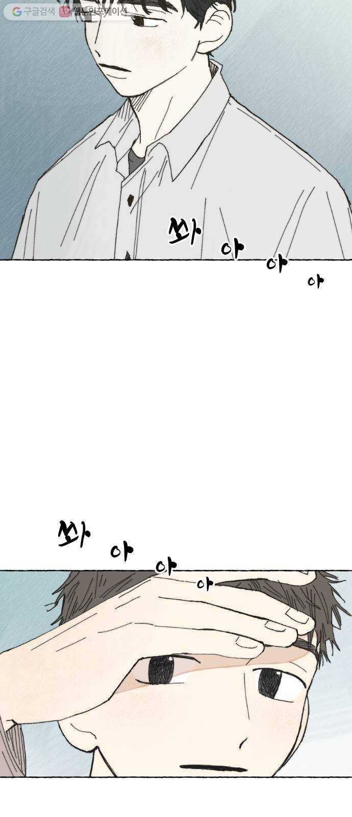 누군가의 로섬 12. 견제 14