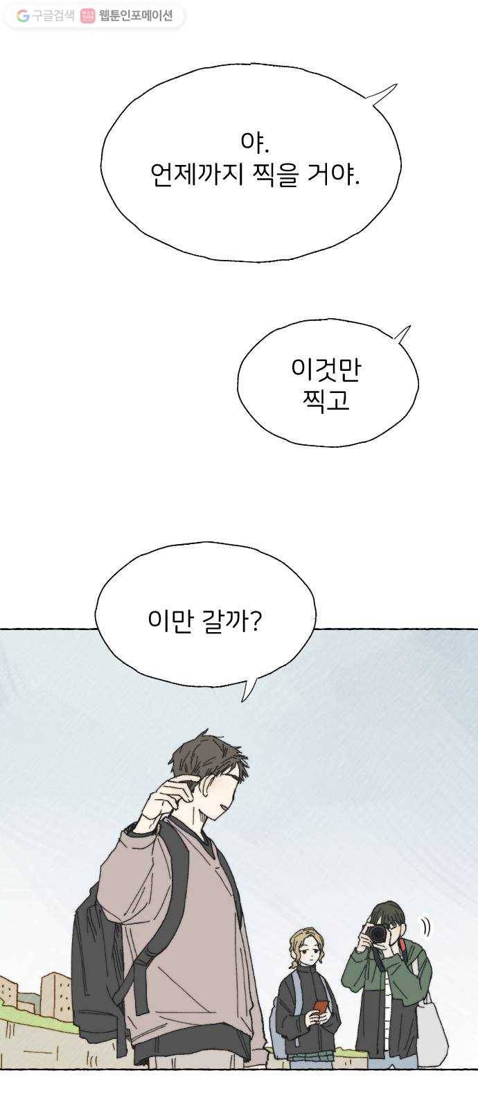 누군가의 로섬 12. 견제 15