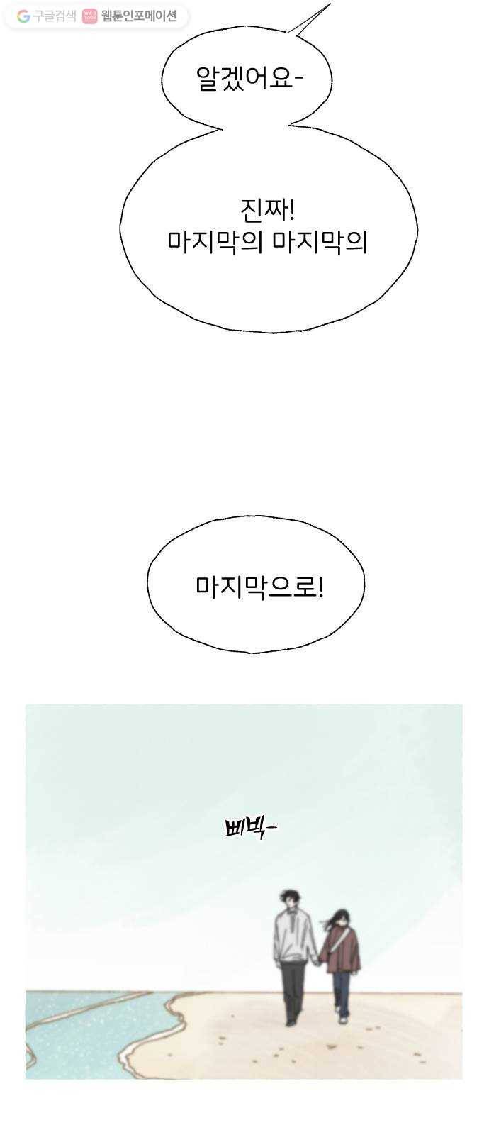 누군가의 로섬 12. 견제 16