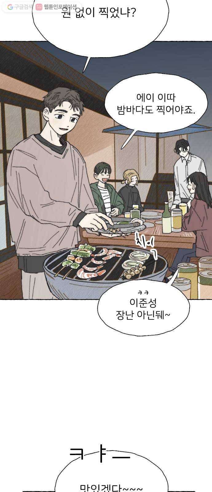 누군가의 로섬 12. 견제 19