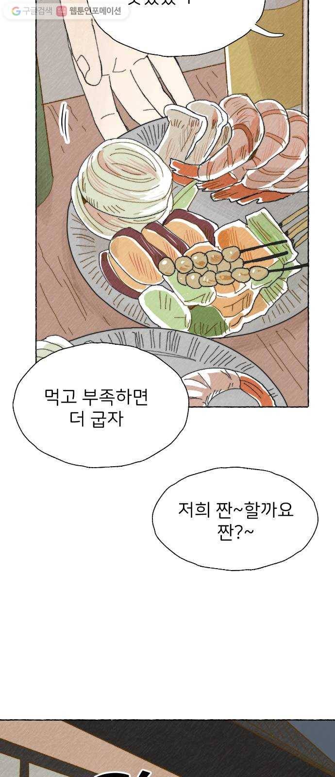 누군가의 로섬 12. 견제 20