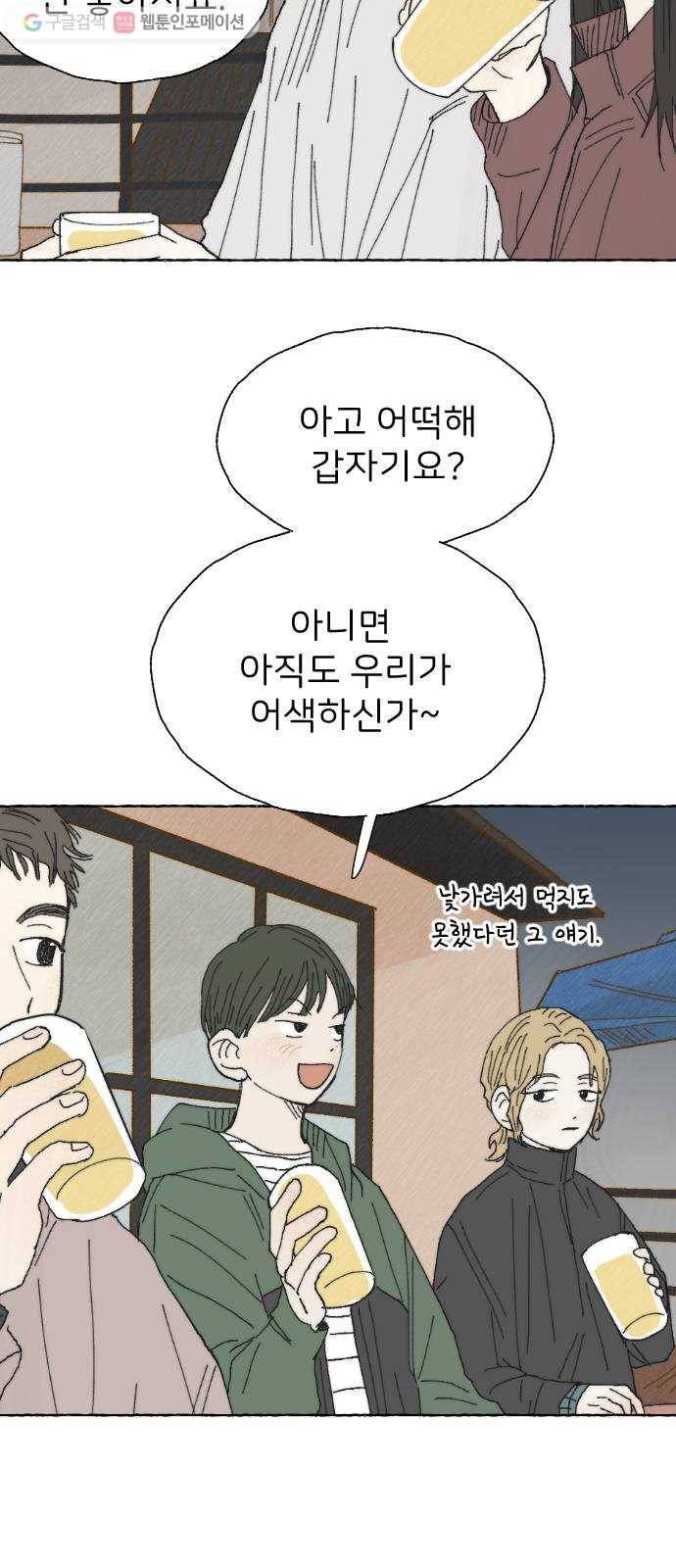 누군가의 로섬 12. 견제 22