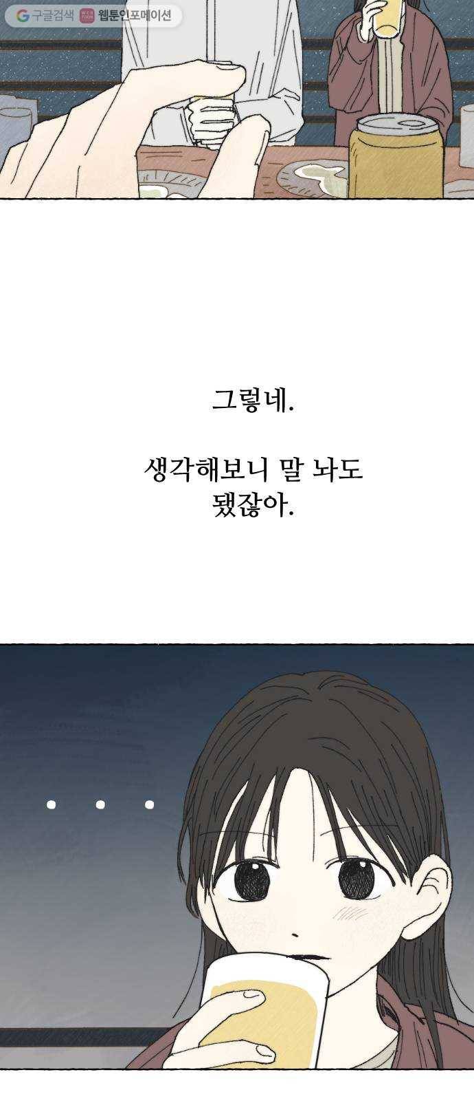 누군가의 로섬 12. 견제 25