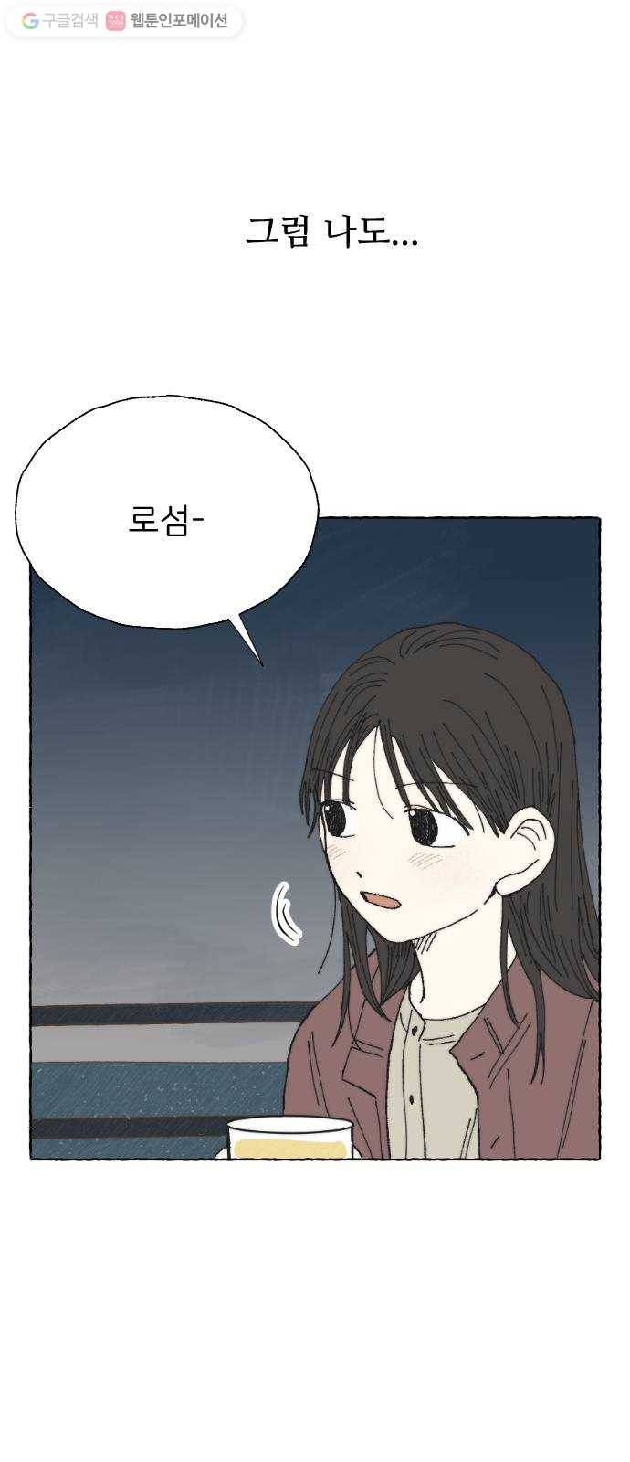 누군가의 로섬 12. 견제 26