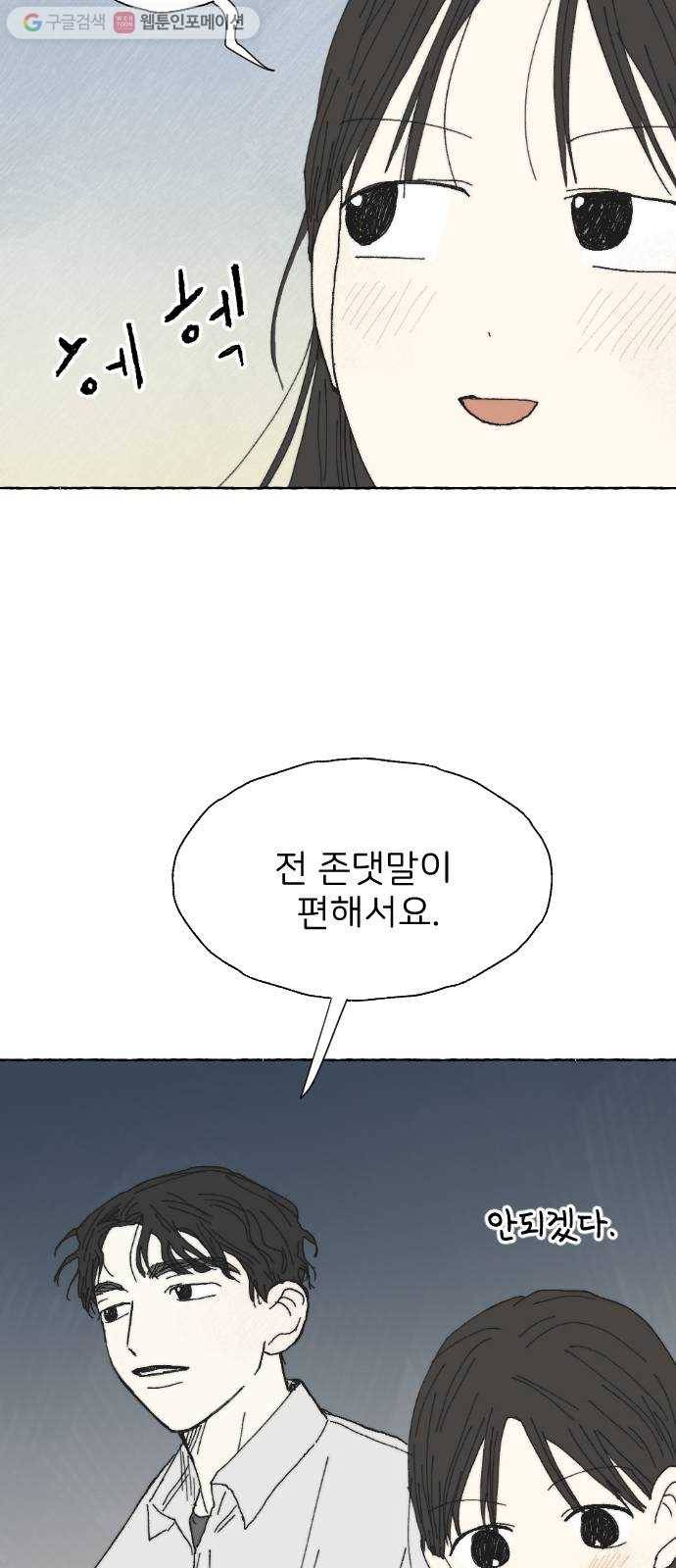 누군가의 로섬 12. 견제 28