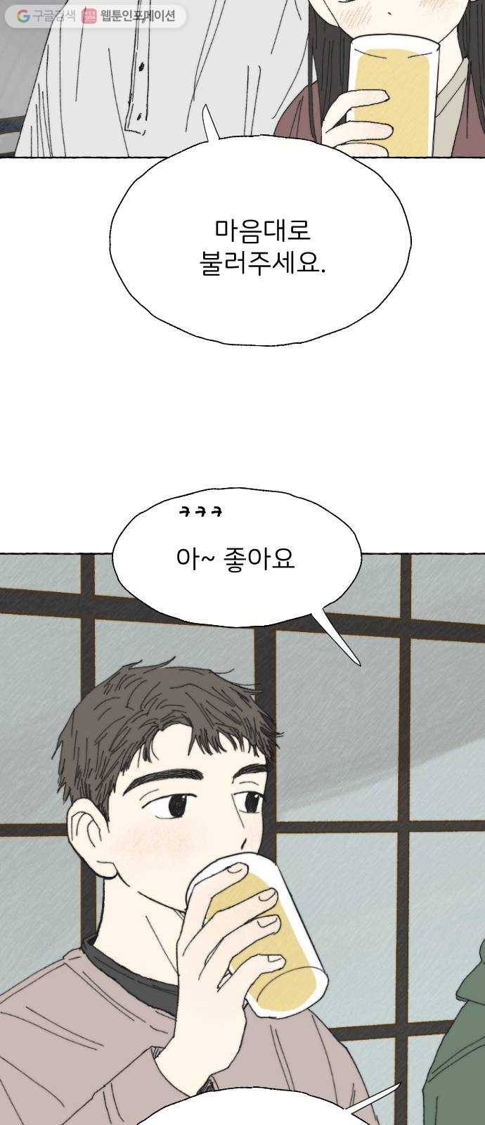 누군가의 로섬 12. 견제 29