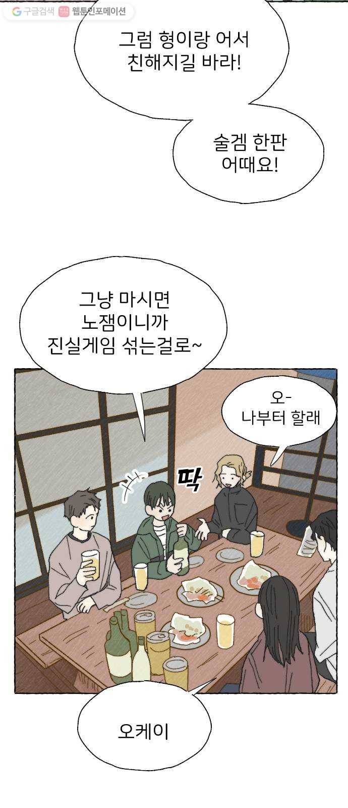 누군가의 로섬 12. 견제 30