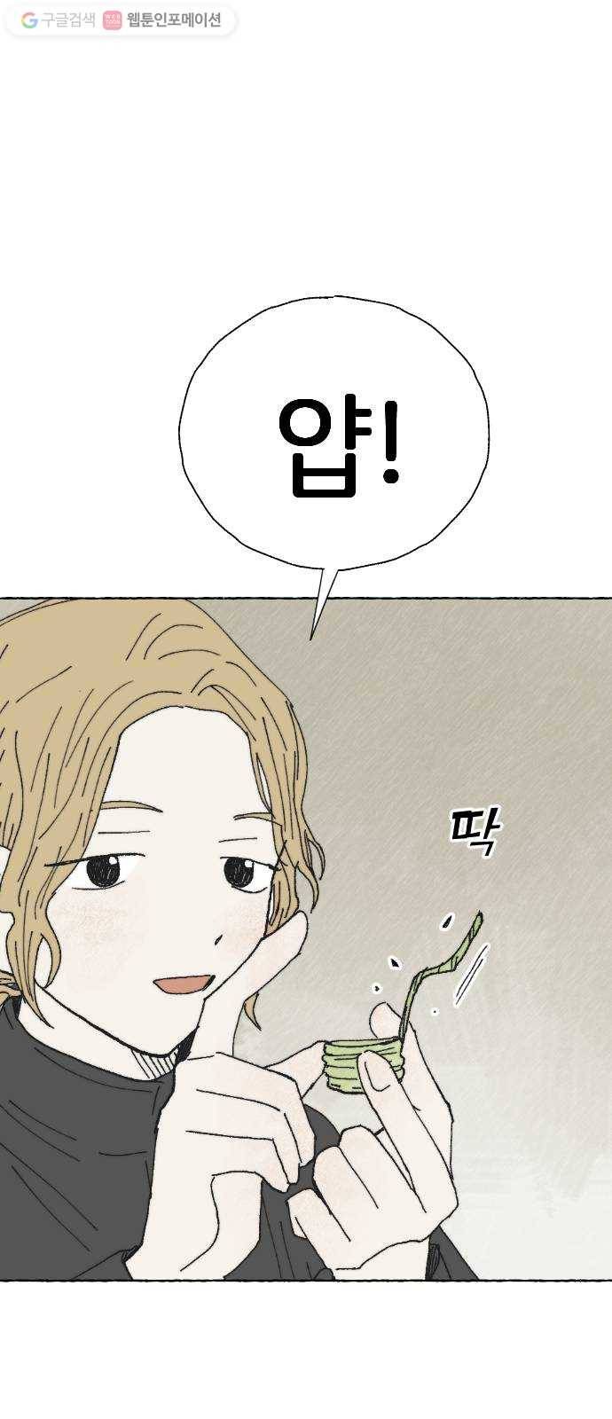 누군가의 로섬 12. 견제 31