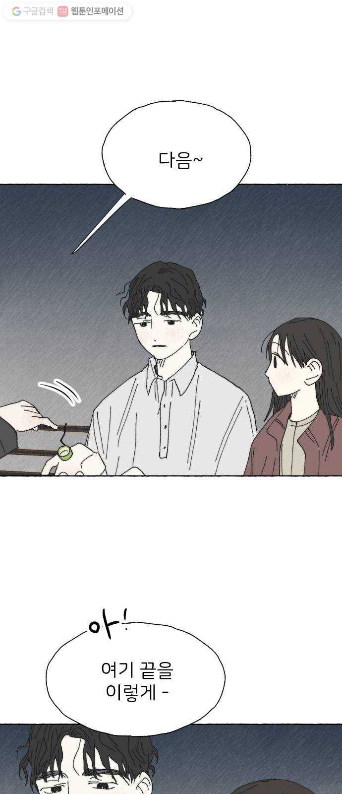 누군가의 로섬 12. 견제 32