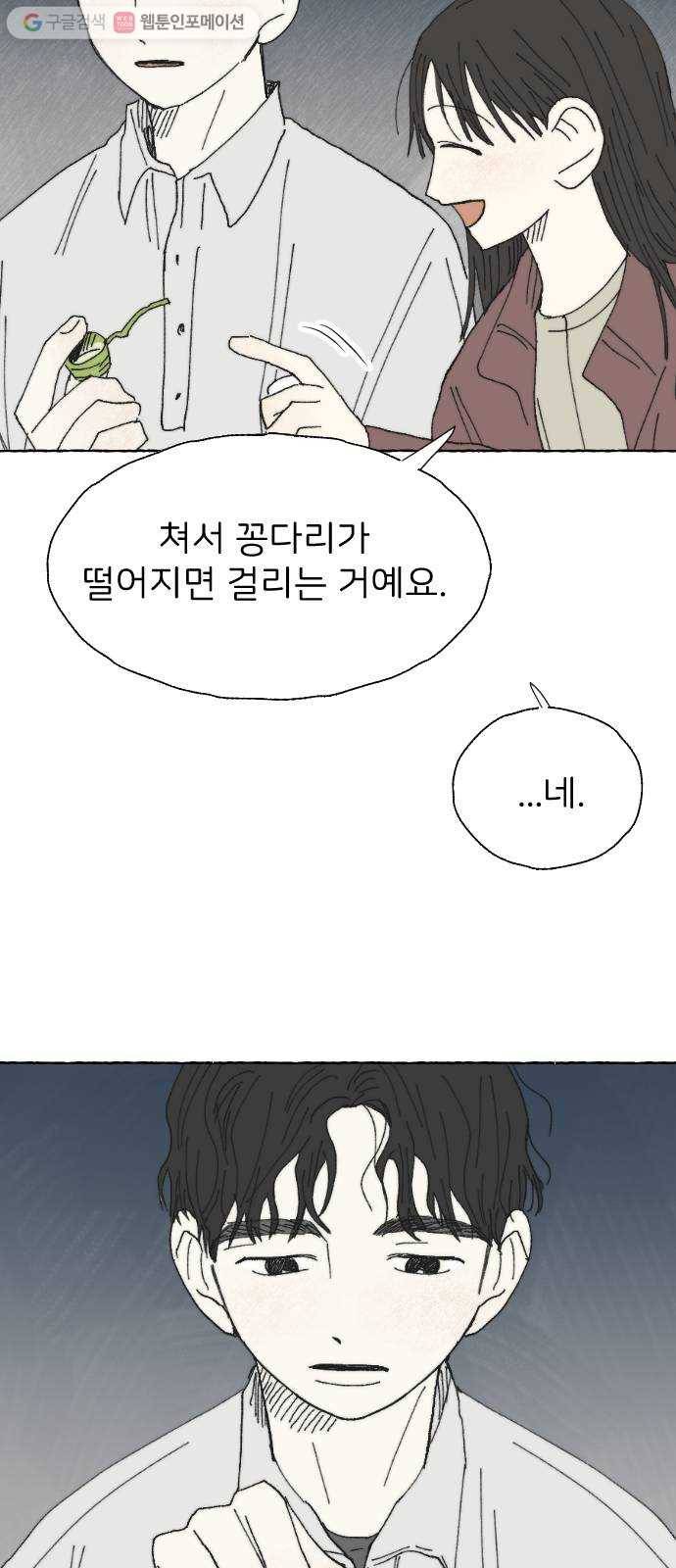 누군가의 로섬 12. 견제 33