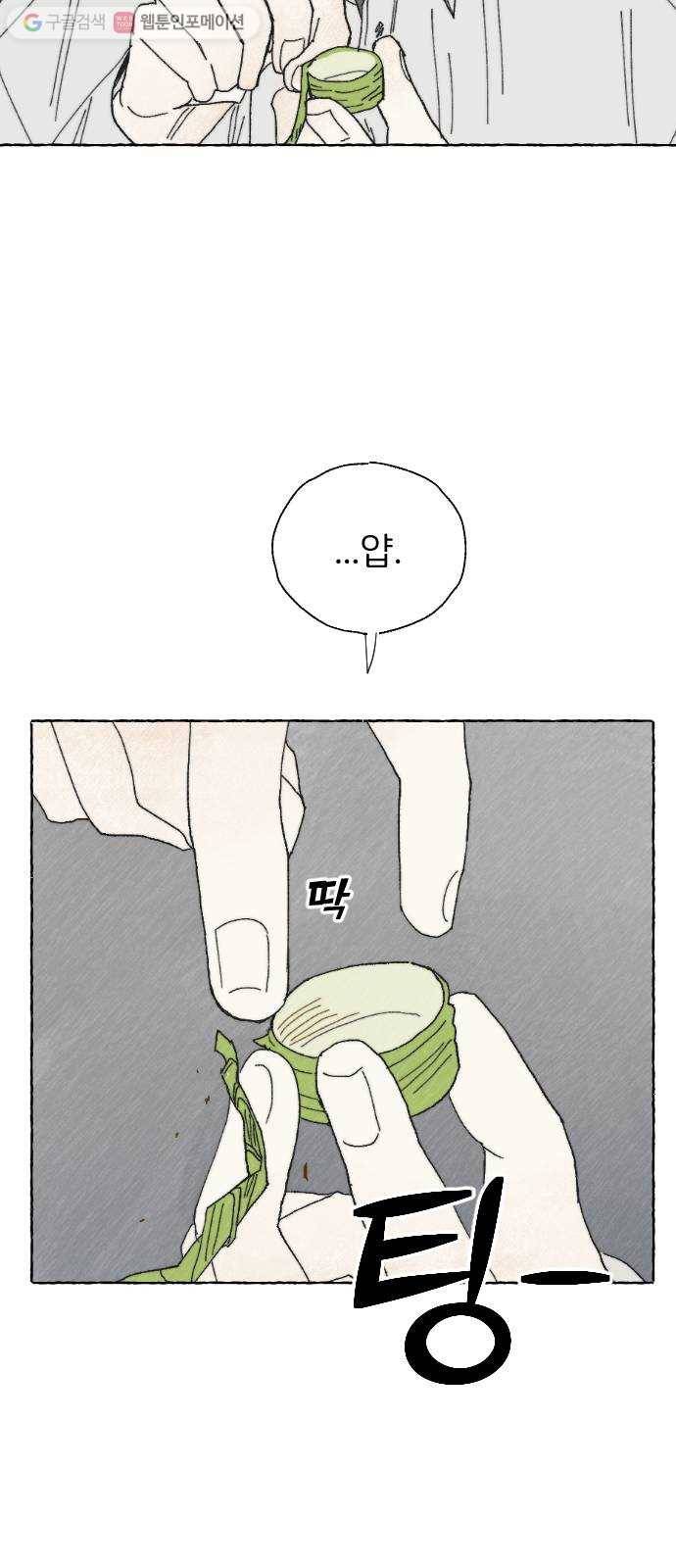 누군가의 로섬 12. 견제 34