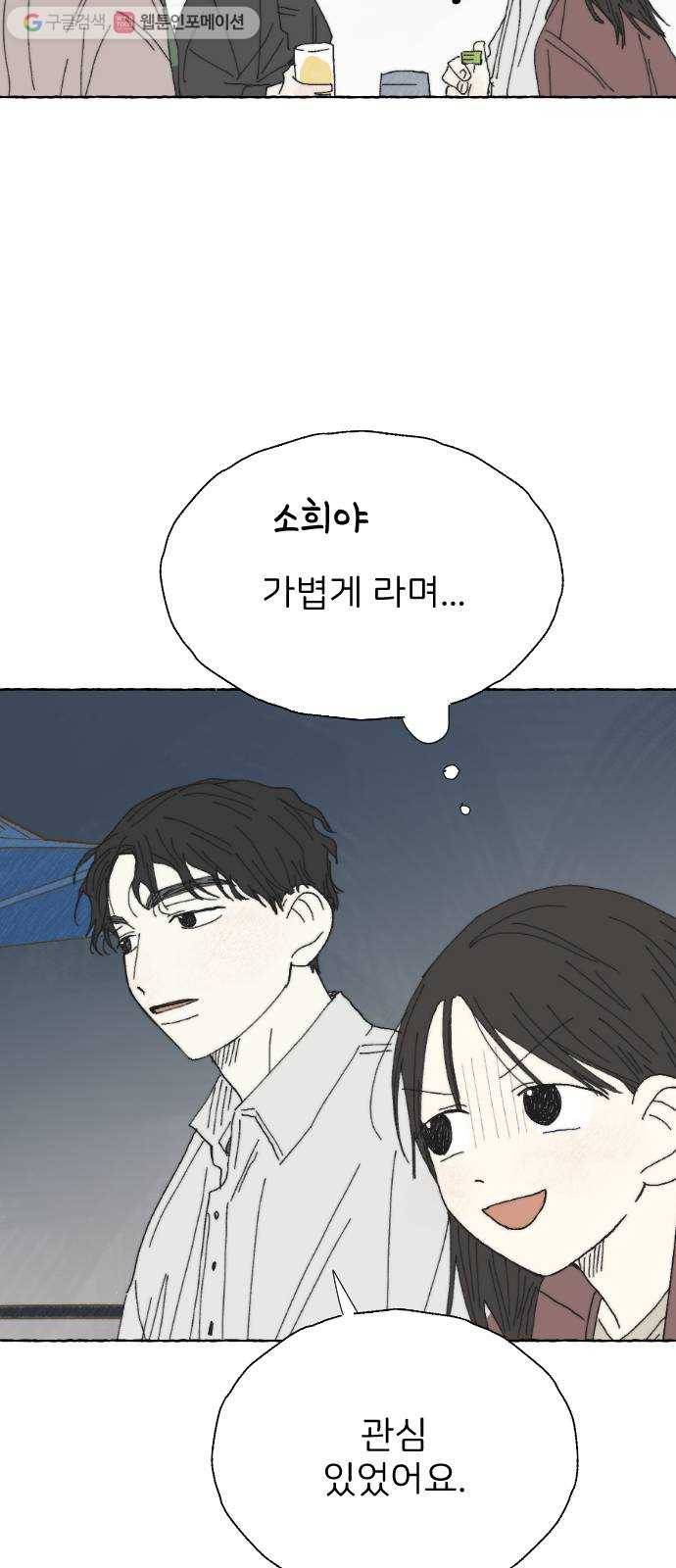 누군가의 로섬 12. 견제 36