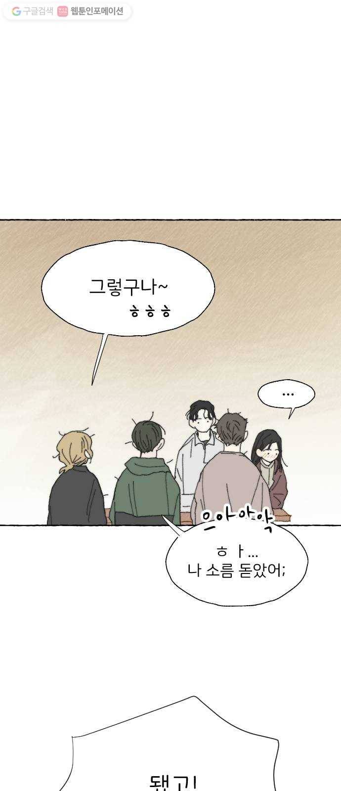 누군가의 로섬 12. 견제 38