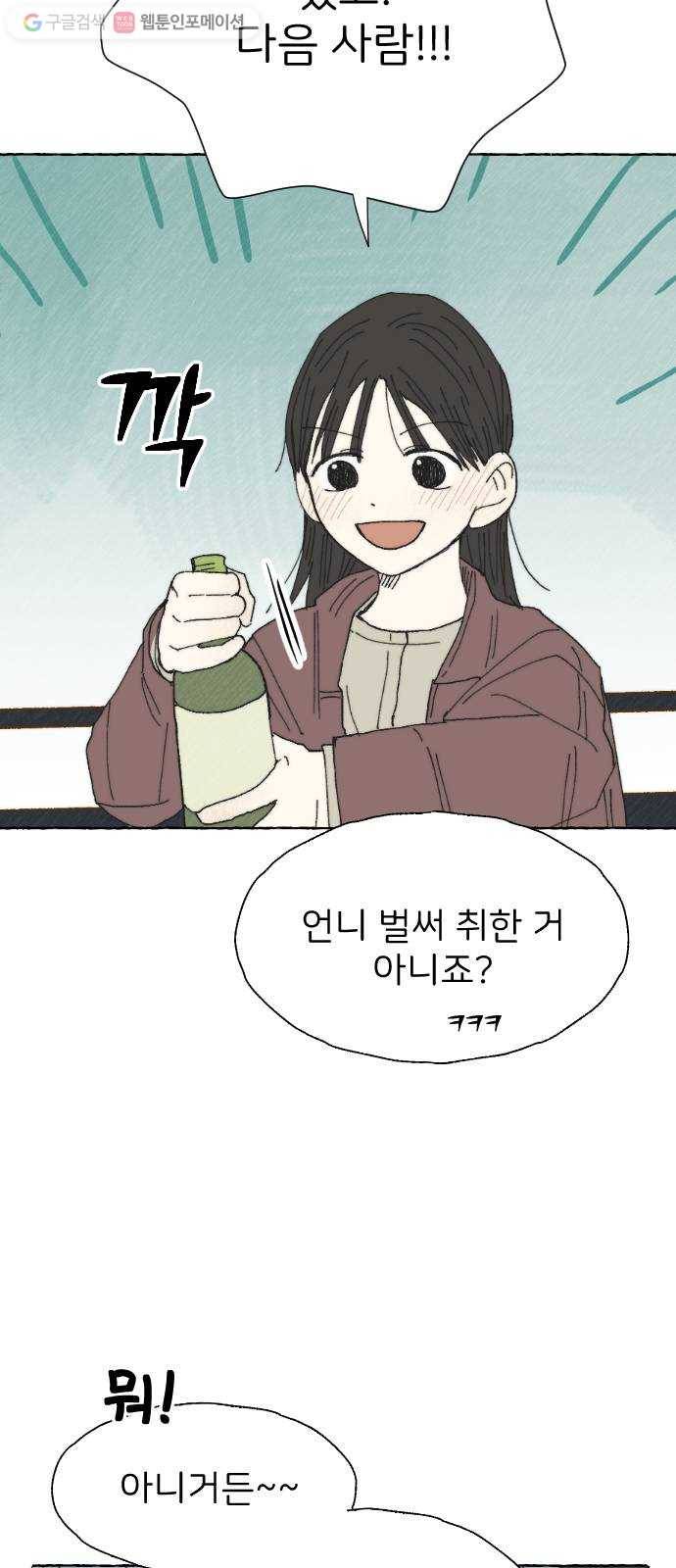 누군가의 로섬 12. 견제 39