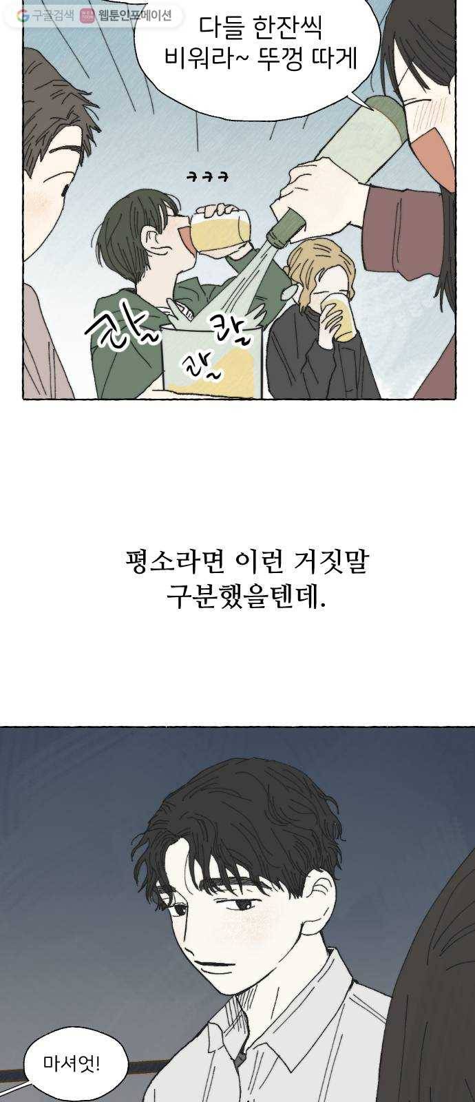누군가의 로섬 12. 견제 40