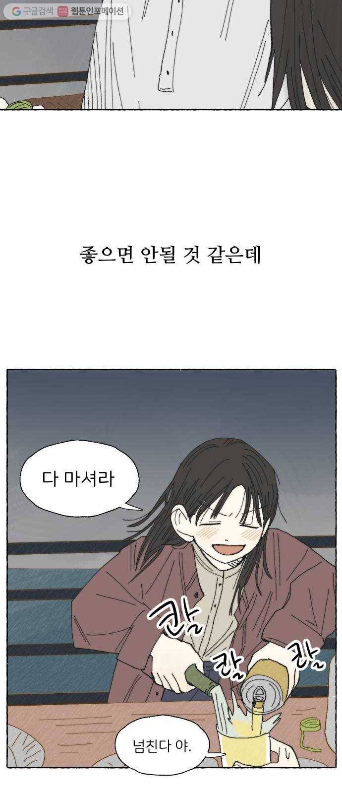 누군가의 로섬 12. 견제 41