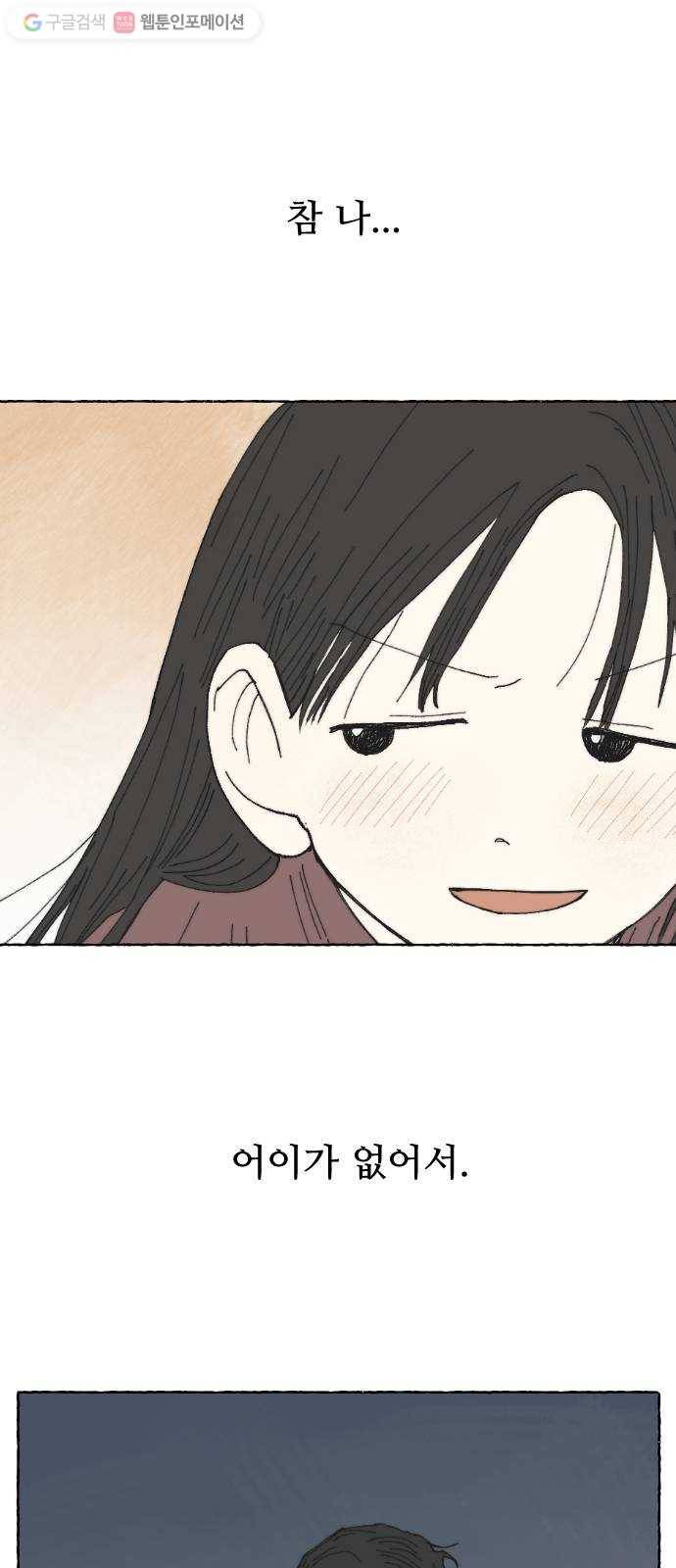 누군가의 로섬 12. 견제 42